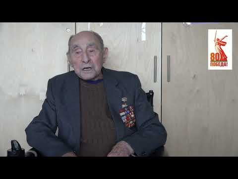 Поздравление ветерана из Хайфы с 80-летием Победы!