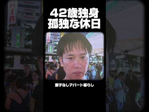 42歳独身「孤独な休日」#蒲田夜市 #coco壱 #休日