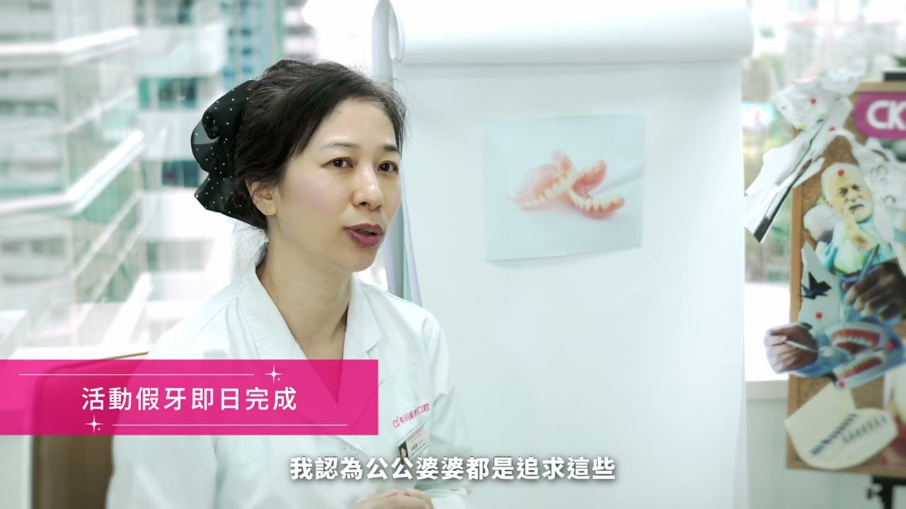 愛康健牙科影片封面