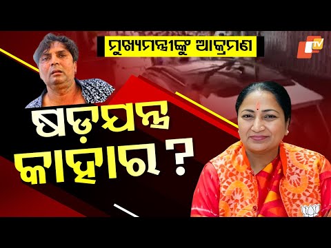 Special Story: Attack on CM Rekha Gupta Sparks Political Outrage, Security Questions Raised