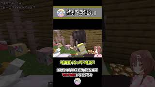 縁起が悪いよ!縁起が! ~ころねのもはや初見のマインクラフト~ #Shorts