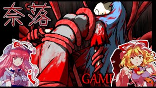 【奈落】死体と血だらけの工場で殺人鬼から逃げるホラゲ【 ゆっくり 】 ゆかゆゆ実況  ＃1