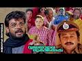 An Unexpected Twist Terrorists Take Over A Mansion Vrudhanmare Sookshikkuka Super Scenes Khushbhu