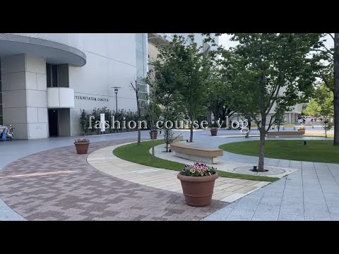 fashion course vlog（2021年度 映像コンテスト「みつけた！私の大学の魅力」受賞作品）