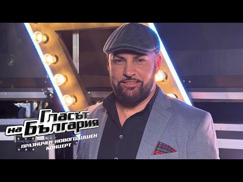 Boris Hristov – Great Balls of Fire | Concert | The Voice of Bulgaria 2023