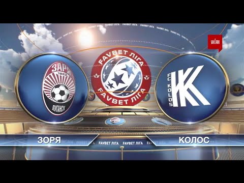 ЧУ 2019/2020. УПЛ - Заря - Колос - 1:0