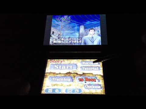 English of the Dead Nintendo DS