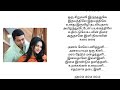 Annul Maelae Song Tamil Lyrics Vaaranam Aayiram Movie