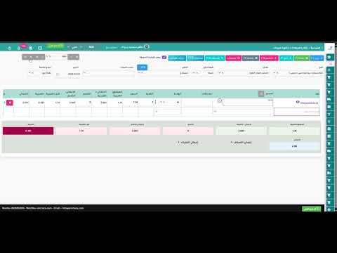 البحث عن فواتير الشراء والبيع والسندات والقيود | SmartPro ERP