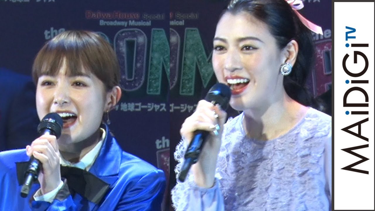 動画 同性カップル 三吉彩花 葵わかなのデュエット ソロ歌唱も 地球ゴージャス The Prom パフォーマンス披露 Maidigitv マイデジtv 動画 同性カップル 三吉彩花 葵わかなのデュエット ソロ歌唱も 地球ゴージャス The Prom パフォーマンス披露 Maidigitv マイデジtv