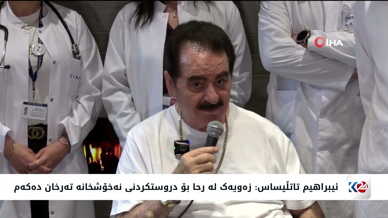 ڤیدیۆ | ئیبراهیم تاتڵیساس باسی دابەشکردنی میراتەکەی دەکات