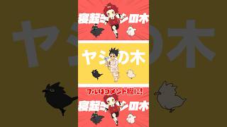 - 多声類の俺が寝起きヤシの木歌ってみたwwwwww