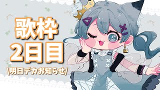 [Vtub] 水瀬 凪 歌回