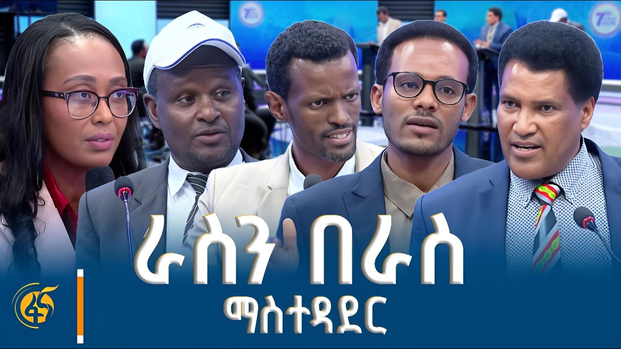 ራስን በራስ ማስተዳደርን በተመለከተ የፖለቲካ ፓርቲዎች በአፋን ኦሮሞ ያደረጉት የም?