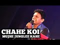 CHAHE KOI MUJHE JUNGLEE KAHE SARVESH MISHRA MOHD RAFI SIDDHARTH ENTERTAINERS