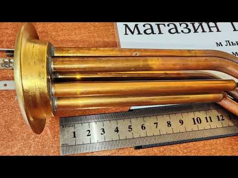 ТЕН для бойлера Термекс на латунному фланці D63 0,7+1,3кВт Thermowatt ITek лижа - фото 1 - id-p6805030