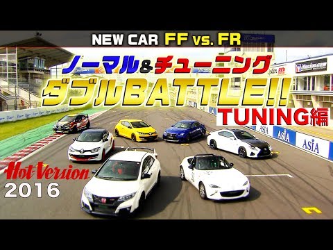 FF vs. FR Normal & Tuned Part 2 Tuning Car Battle!! [Best MOTORing] 2016