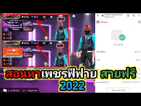 เพชร ฟีฟาย