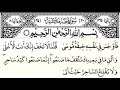 Surah Taha Ayat 67 To 69