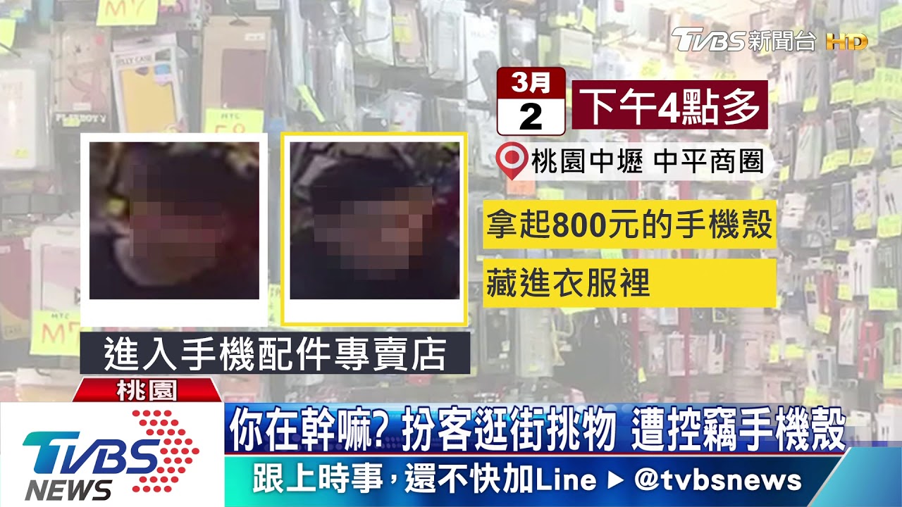 有「電眼」還偷！黑衣男偷手機殼　店家喝斥