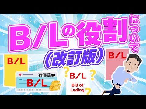 オーバーン・ロード、ビロン