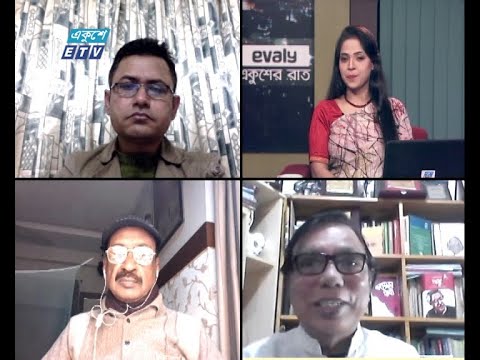 Ekushey Raat || একুশের রাত || গুজব মানের গুজব || 02 February 2021 || ETV Talk Show