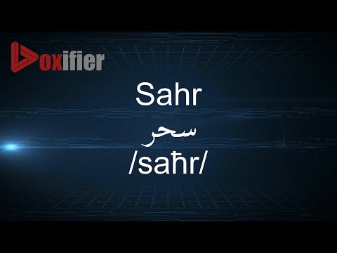 How to Pronunce Sahr (سحر) in Arabic - Voxifier.com
