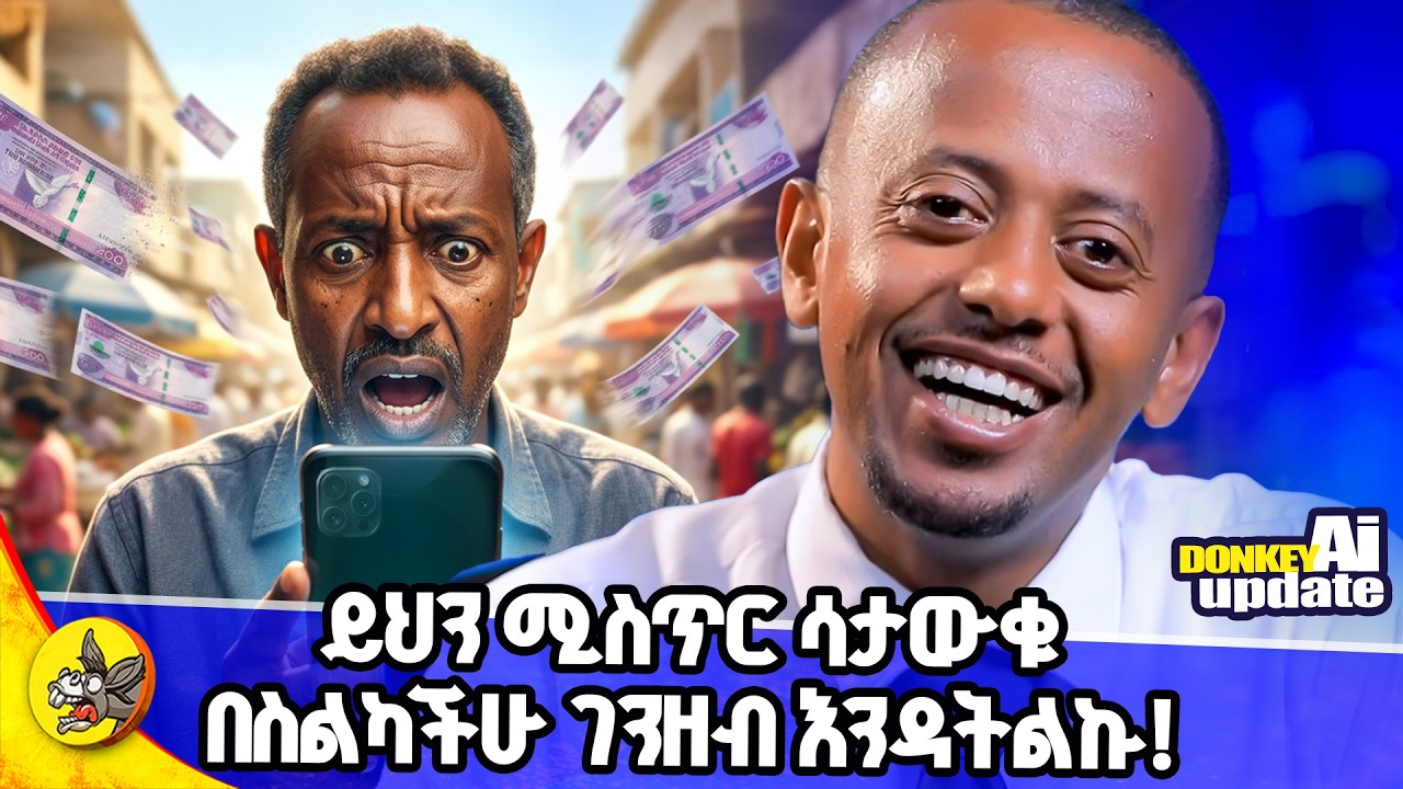 ጉድ ፈላ! ሙታን መጡ! #comedianeshetu #donkeyai #donkeyyoutube #aiupdates