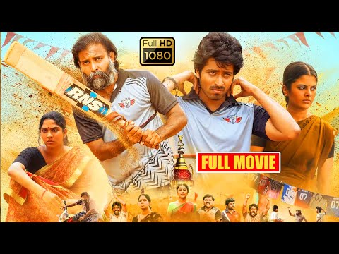 Swasika, Harish Kalyan And Gethu Dinesh Telugu FULL HD Sports Drama  Movie || @JordaarMovies ​