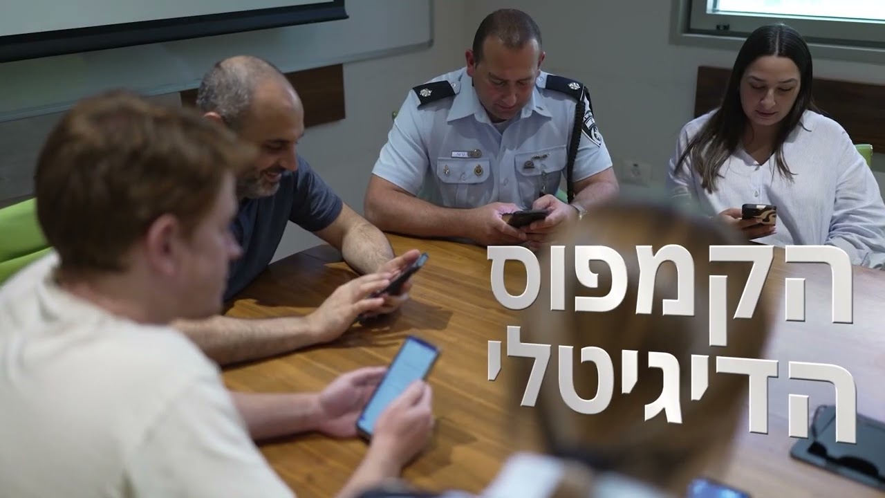 מכללה לשוטרים — סרט תדמית