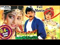 Jagadeka Veerudu Atiloka Sundari Full Length Telugu Movie || Chiranjeevi, Sridevi