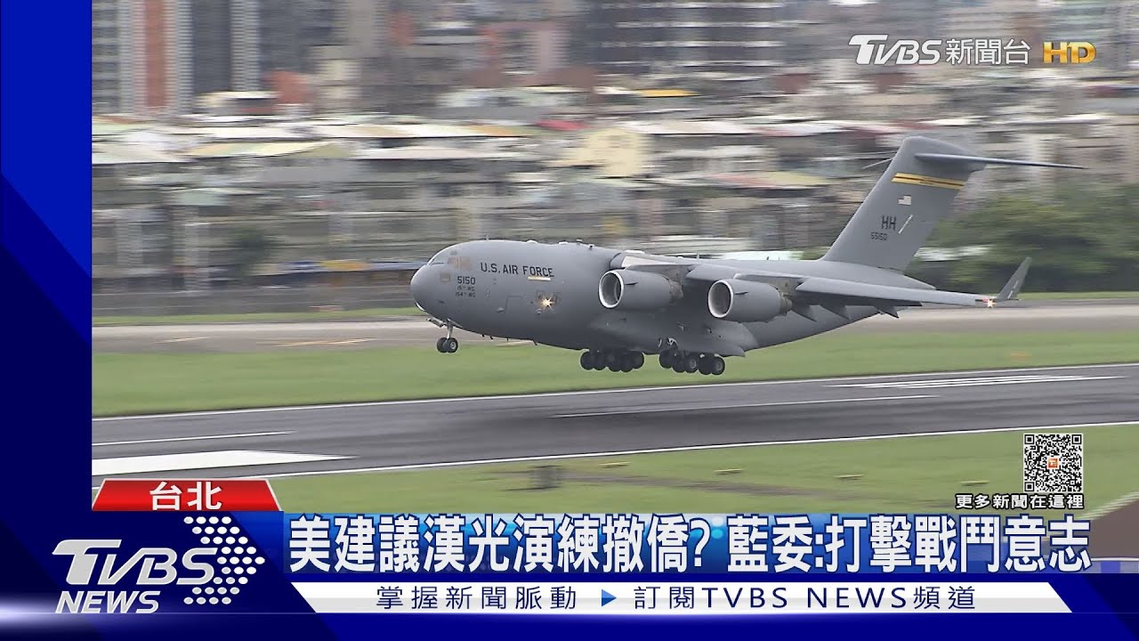 傳美方建議漢光演習演練撤僑　藍委批打擊戰鬥意志國防部駁