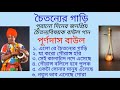 #purnadasbaul #banglabaulsong | Purna Das Baul Bangla Gaan | Baul Gaan Purna Das Baul | Baul Gaan