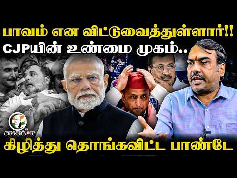 Rangaraj Pandey Latest Interview On CJP Protest | PM Modi | Delhi | Abhijeet Dipke | JP Nadda