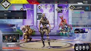 【女性配信】今日もApexやってみる♪(参加型にしてみる）