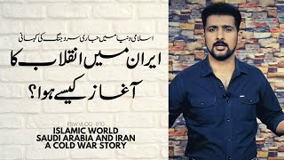 FSW Vlog - 010  Cold War in Islamic World  A Histo