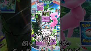 無限『ナツメ』ってやっぱり強くない⁉︎ #ポケポケ #ポケポケ対戦  #ポケモン