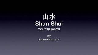 Shan Shui（山水）for string quartet by Samuel Tam
