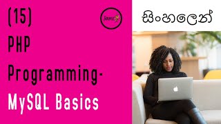 PHP Programming 15 - MySQL Basics - Sinhala