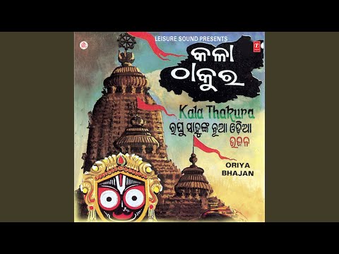 Radha Prema Rana Tote