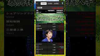 #日本経済,#マーケット,#相場,#株ニュース,#金融,#チャート,#テクニカル分析,#ファンダメンタル分析,#出来高,#株式投資初心者