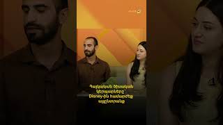 Հայկական ծիսական կերպարները՝ Disney-ին համարժեք այլընտրանք