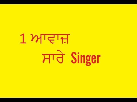Jagdeep Singh 1 Voice, All Singers