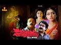 Manichithrathazhu Malayalam Full Movie Mohanlal Suresh Gopi Shobana Innocent