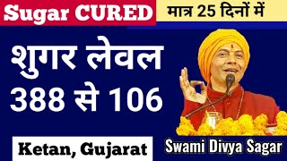 #SugarCURED #Gujrat #SwamiDivyaSagar मेरा शुगर लेवल 388 से 106 पर आ गया 25 दिनों में : केतन, गुजरात - Download this Video in MP3, M4A, WEBM, MP4, 3GP