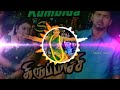 Kumbida Pona Deivam DJ Remix Songs Tamil Remix Songs
