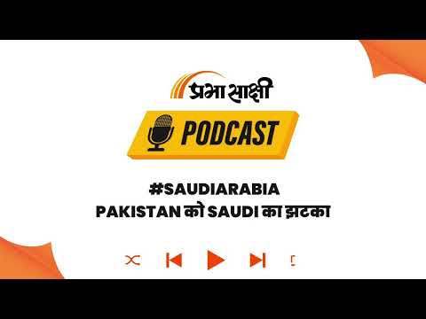 Ajit Doval के Saudi दौरे से बदला West Asia का खेल, Pakistan की Defense Deal पर लगा ब्रेक I Podcast