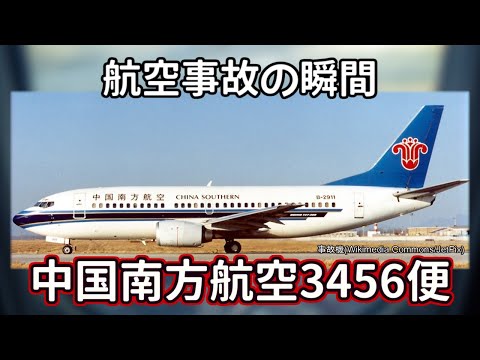 中国南方航空について詳しく解説