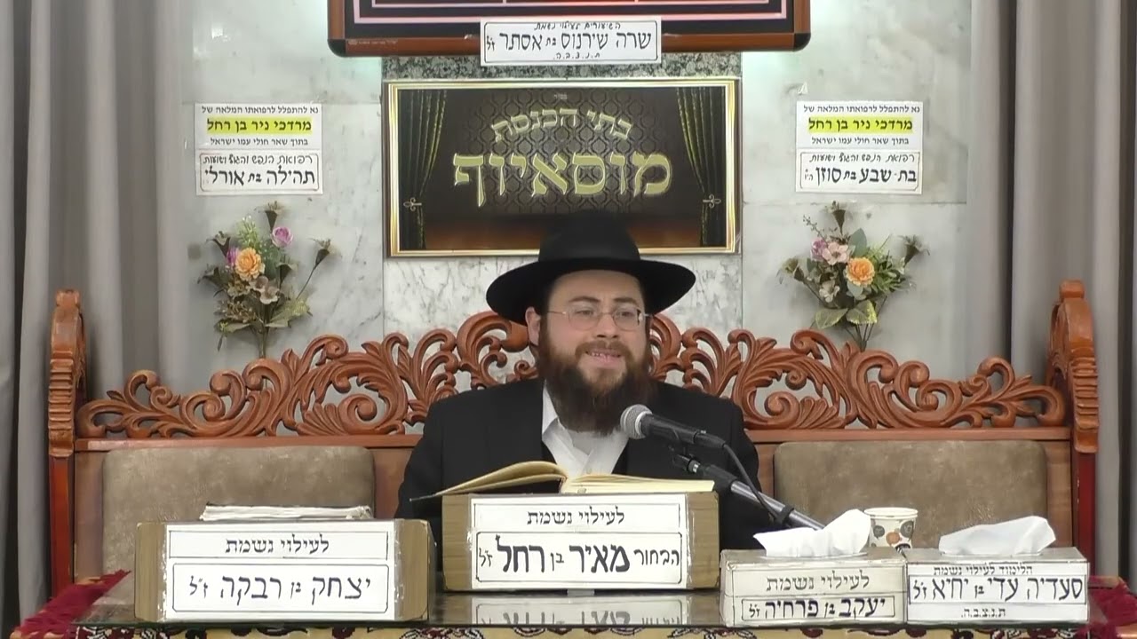 הרב דוד אטגי הלכות הפסח ליבון כלים