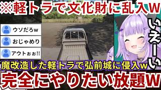 【#ForzaHorizon6】魔改造した軽トラで新幹線とガチバトルしたり国の重要文化財に侵入したりする一方でBMWで紐無しバンジーをするおかゆw（#猫又おかゆ切り抜き #ホロライブ切り抜き）